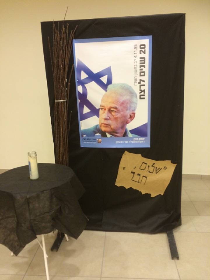 טקס לזכרו של יצחק רבין ז"ל - 2015