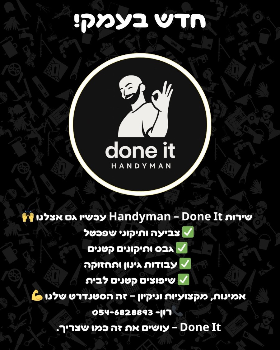 רון.jpg